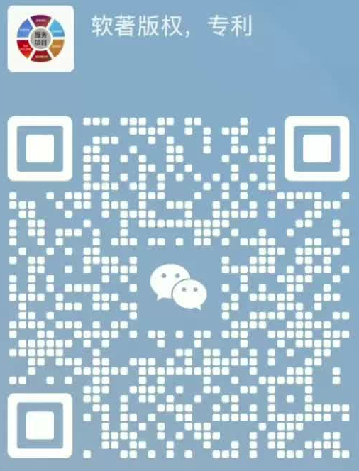 企业微信二维码